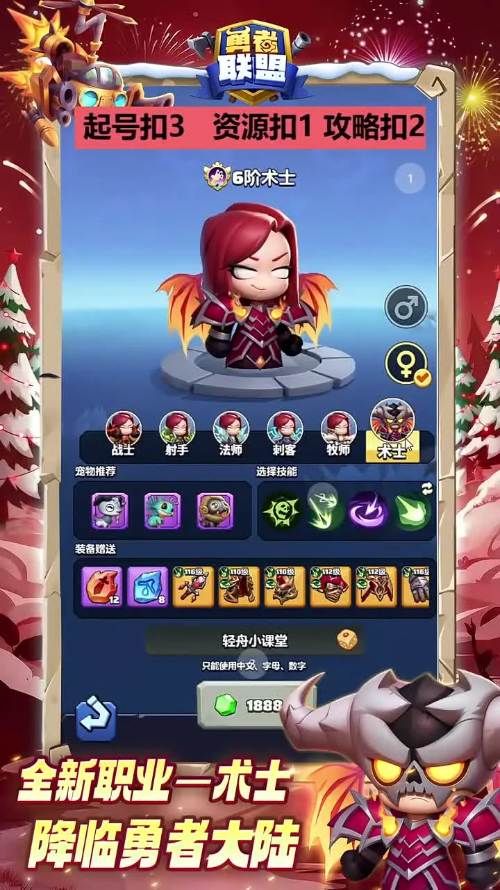 Visuel du guide Warlock (术士)